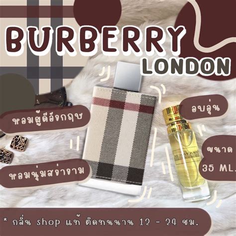 รีวิวน้ำหอม burberry london|กลิ่นหอม Burberry.